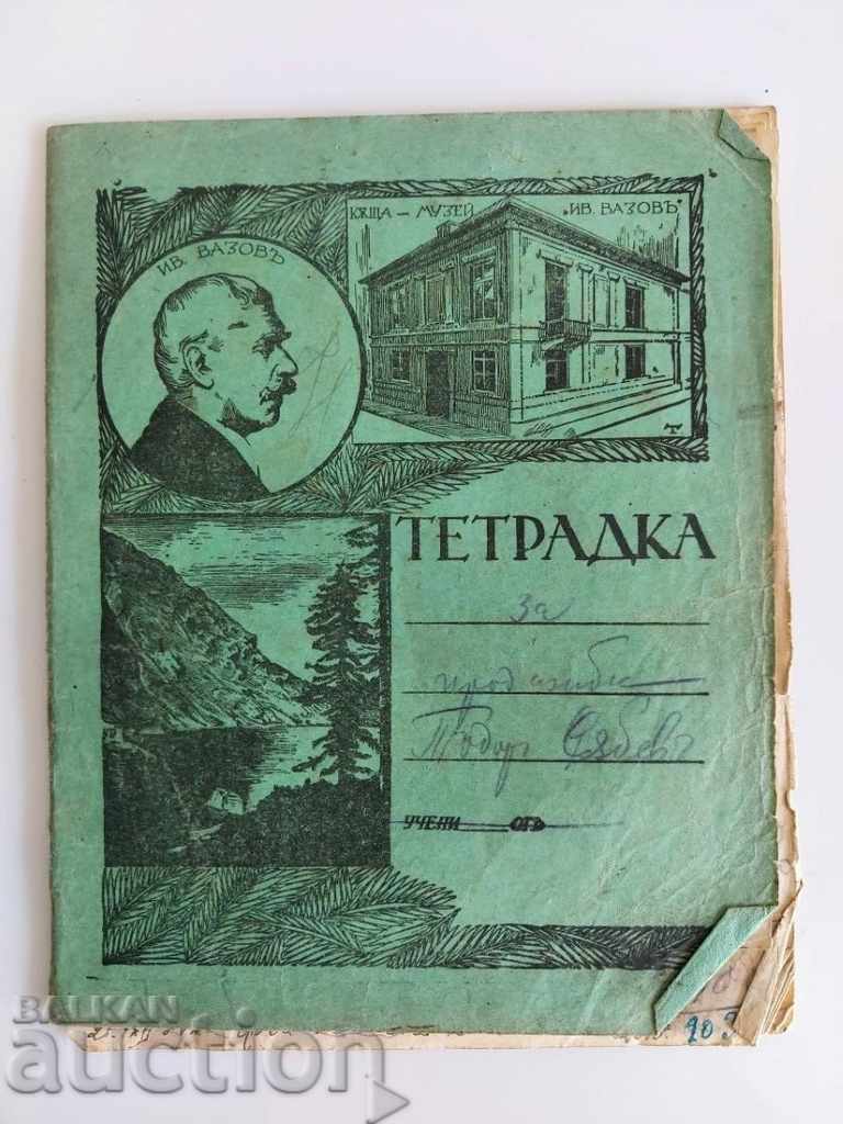 1943 МАГАЗИНЕРСКА ТЕТРАДКА ЗА ПРОДАЖБИ ВЕРЕСИИ