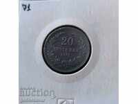 Bulgaria 20th century 1917 Zinc! For Collection!