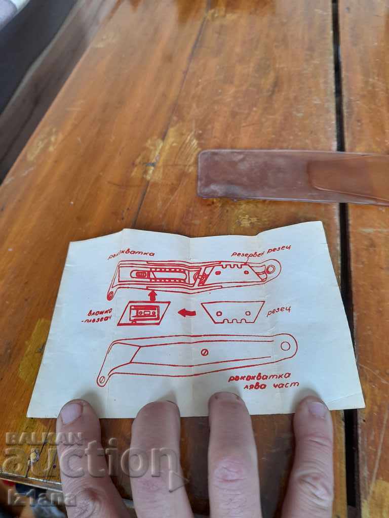 Стари остриета,резци за макетен нож с цена 10.00 лв. | € 5.11 Стари остриета,резци за макетен нож с цена 10.00 лв. | € 5.11