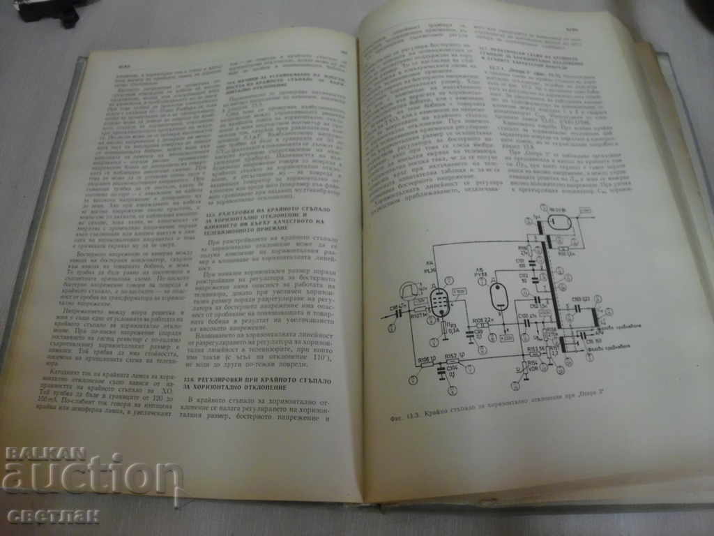 Auction  valuable book