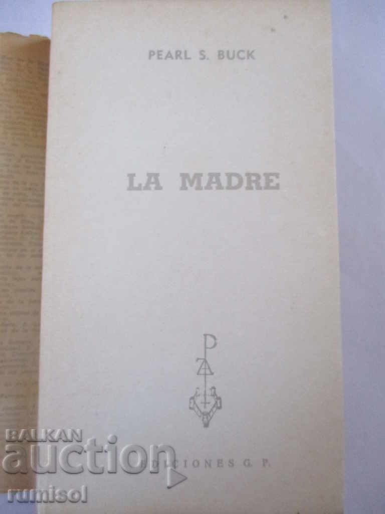 The mother - Pearl S. Buck with price 4.99 BGN | € 2.55 The mother - Pearl S. Buck with price 4.99 BGN | € 2.55
