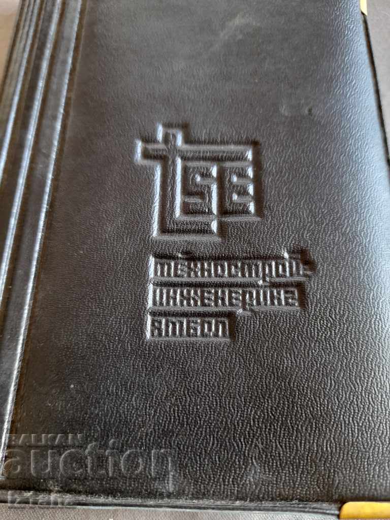 Old notebook Технострой Инжинеринг Ямбол with price 7.00 BGN | € 3.58 Old notebook Технострой Инжинеринг Ямбол with price 7.00 BGN | € 3.58