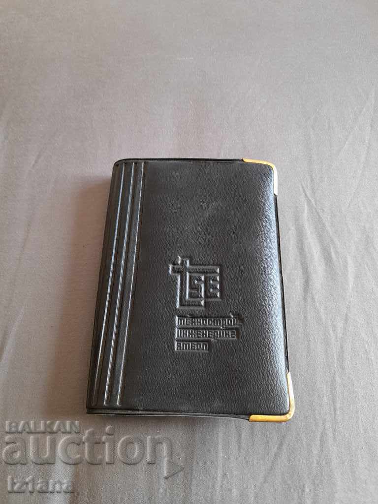 Old notebook Технострой Инжинеринг Ямбол
