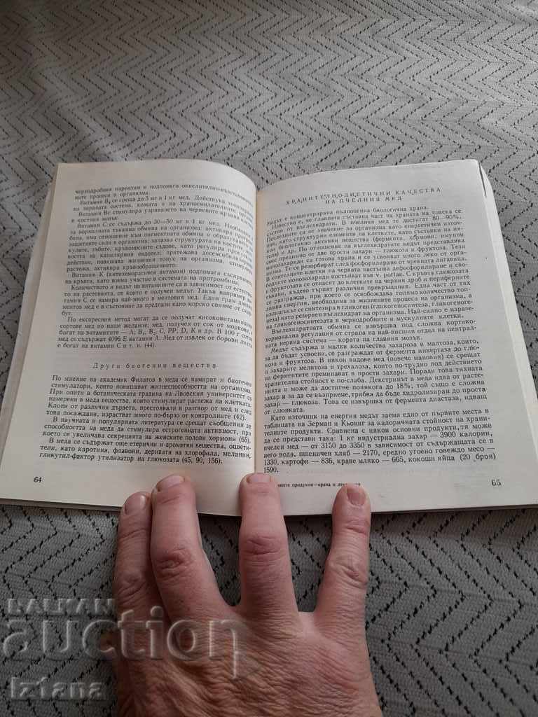 Auction Book Bee Products - Food and Medicine Auction Book Bee Products - Food and Medicine