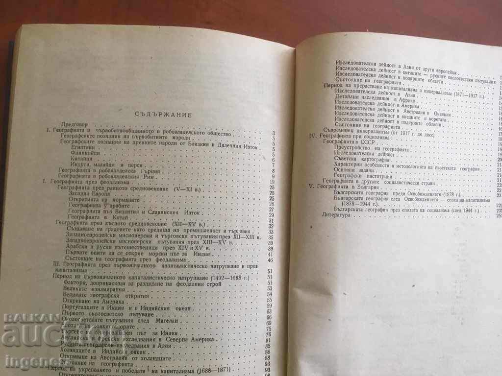 BOOK-HISTORY OF GEOGRAPHICAL DISCOVERIES-1966 PHOTOS - 5