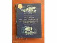 BOOK-HISTORY OF GEOGRAPHICAL DISCOVERIES-1966 PHOTOS