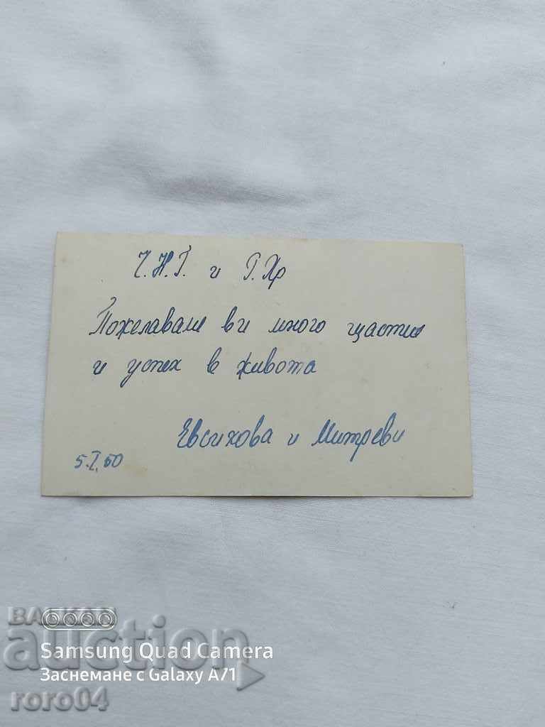 Παράδοση WATERCOLOR - POSTCARD - 1950.