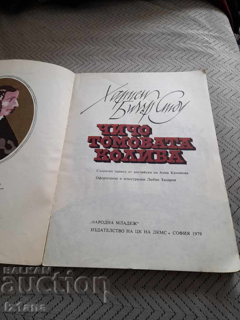 Auction  Book Uncle Tom's Cottage