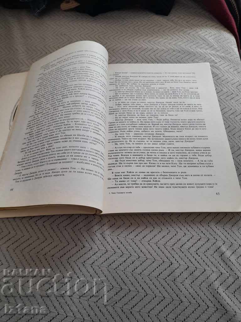 Delivery of Book Uncle Tom's Cottage