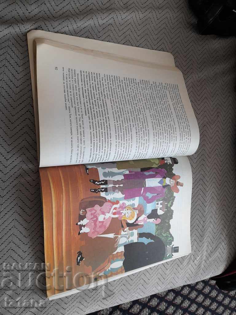 Book Uncle Tom's Cottage - 5