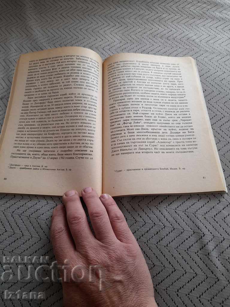 Auction  Gulliver's Travels Book