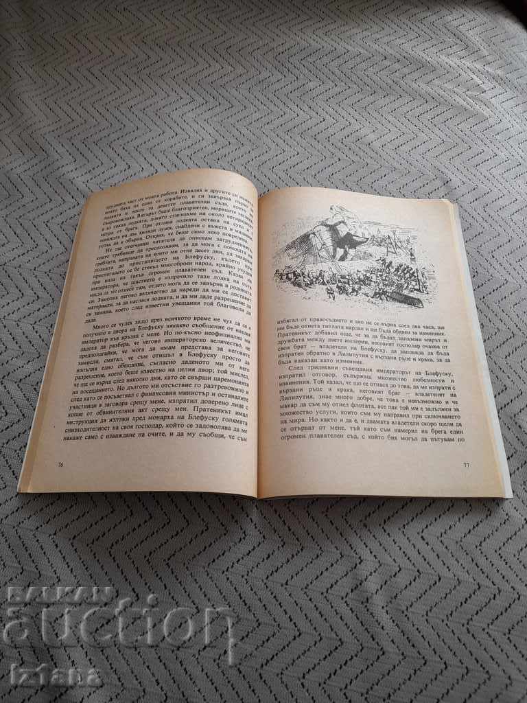 Delivery of Gulliver's Travels Book