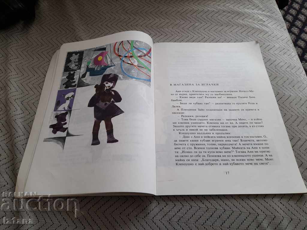 Auction  Book The New Friends of Winnie the Pooh