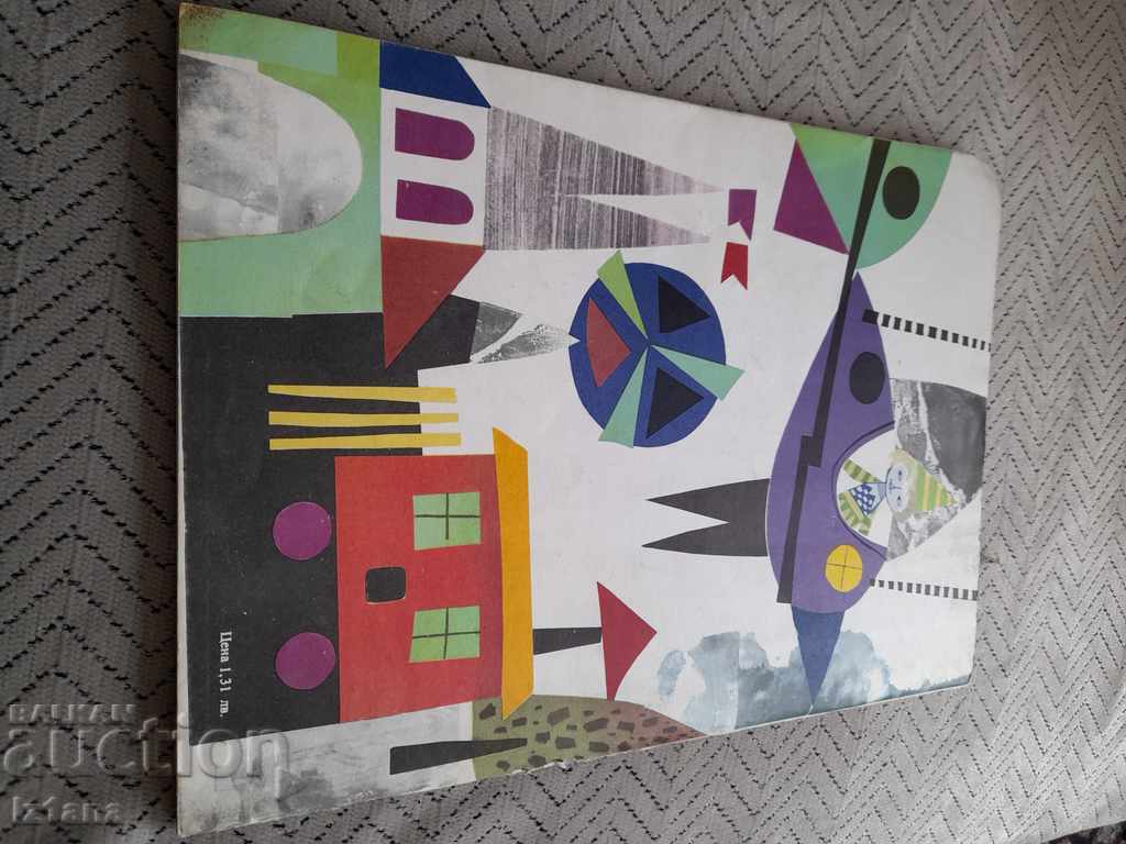 Delivery of Book The New Friends of Winnie the Pooh