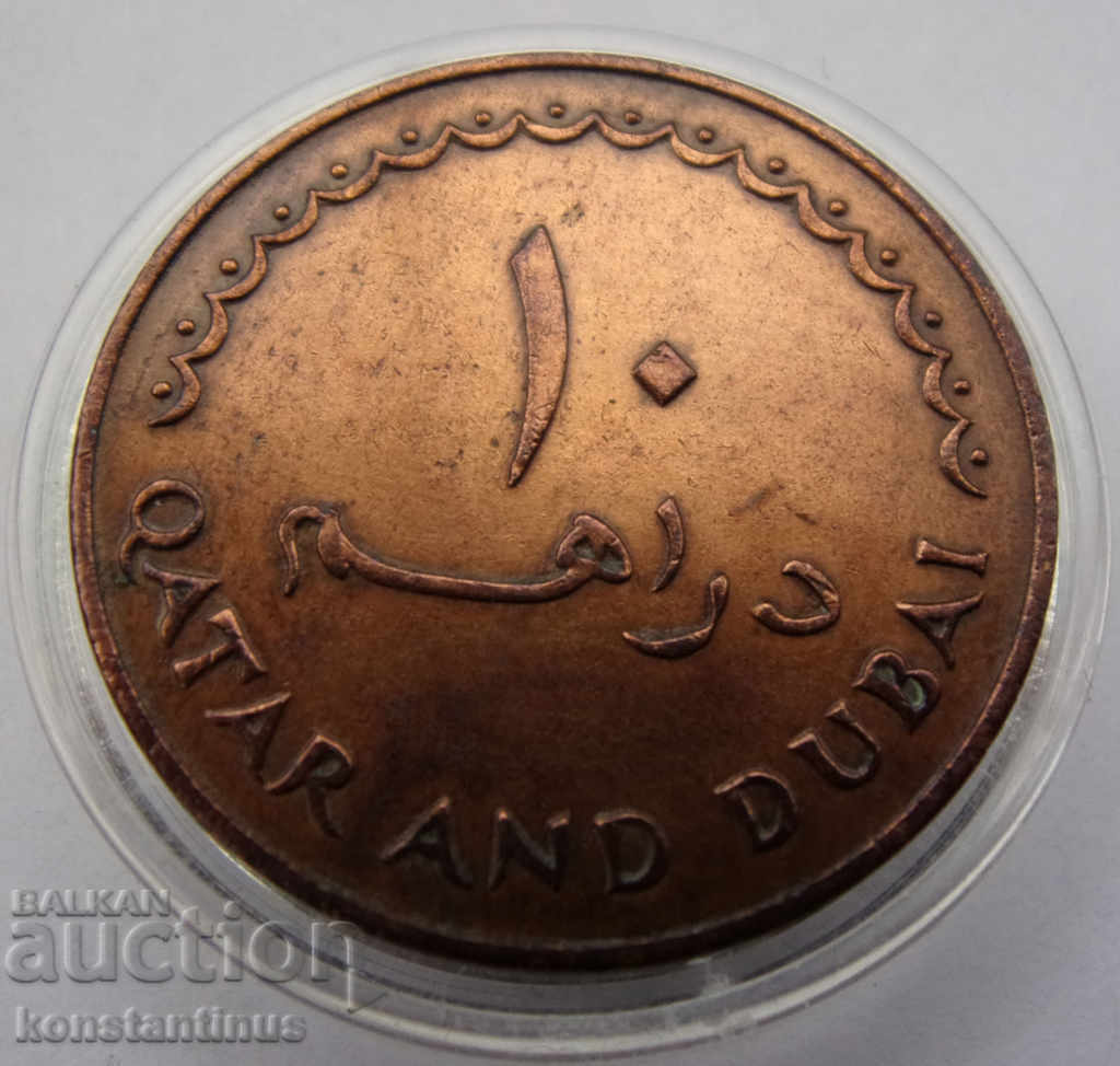 Dubai 10 Dirham 1966 UNC Rare