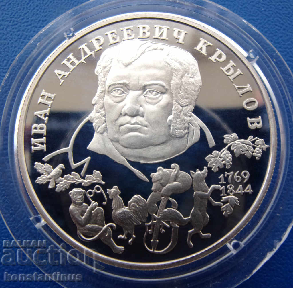 Russia 2 Rubles 1994 LMD PROOF UNC Rare