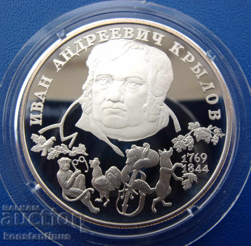 Russia 2 Rubles 1994 LMD PROOF UNC Rare (2)