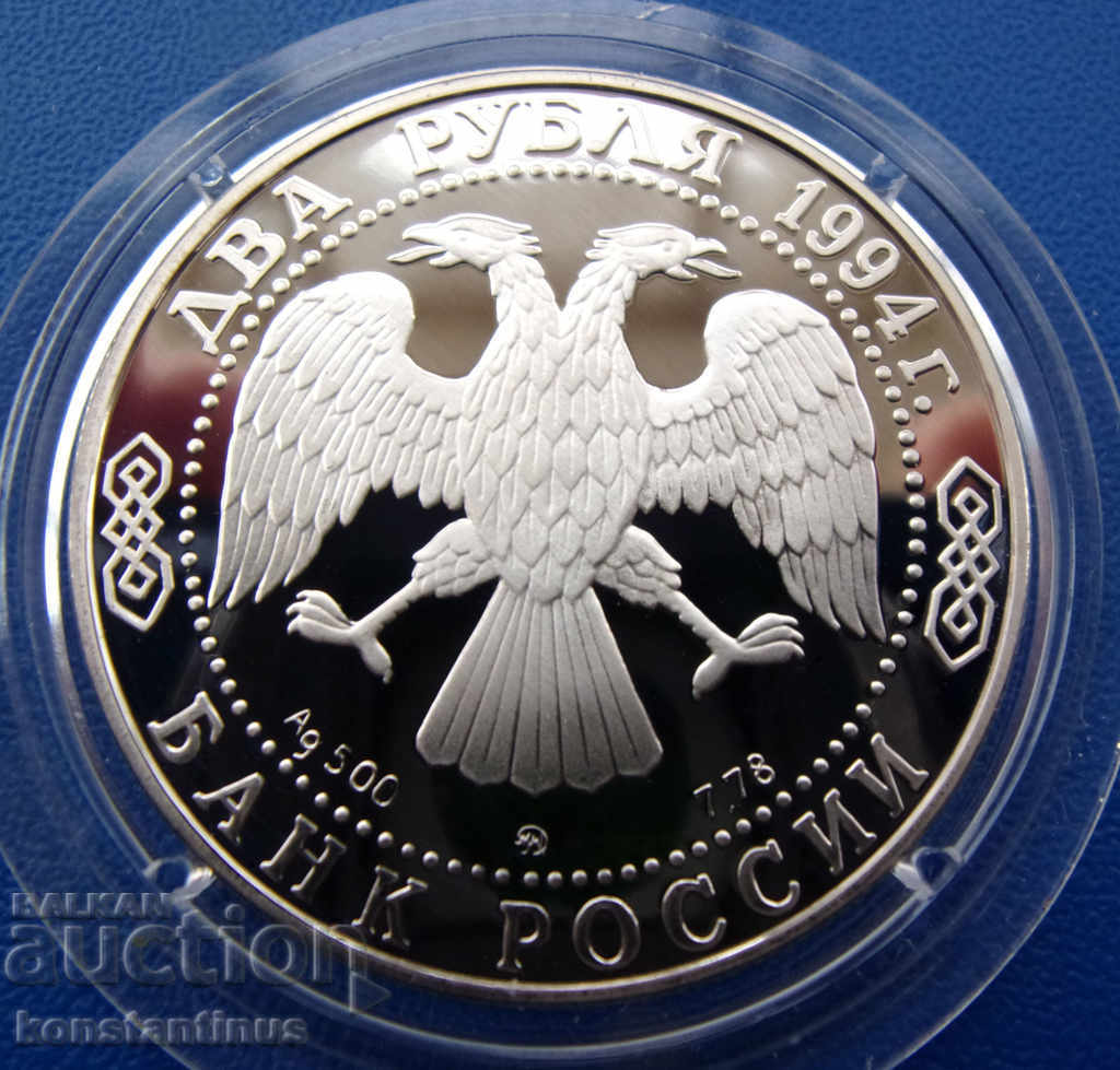 Русия  2  Рубли  1994  ММД  PROOF UNC  Rare с цена € 28.12 | 55.00 лв.
