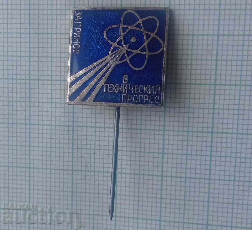 10249 Badge - For contribution to technical progress - enamel with price 3.00 BGN | € 1.53