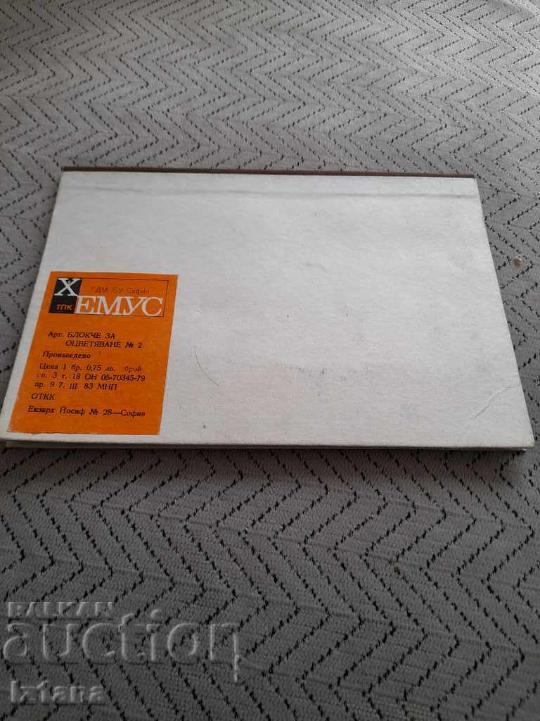 Аукцион Старо блокче за оцветяване Аукцион Старо блокче за оцветяване