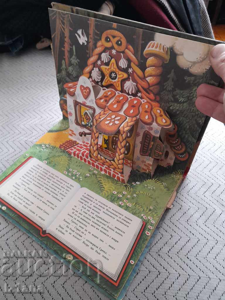 Auction Panoramic book by Hansel and Gretel Auction Panoramic book by Hansel and Gretel