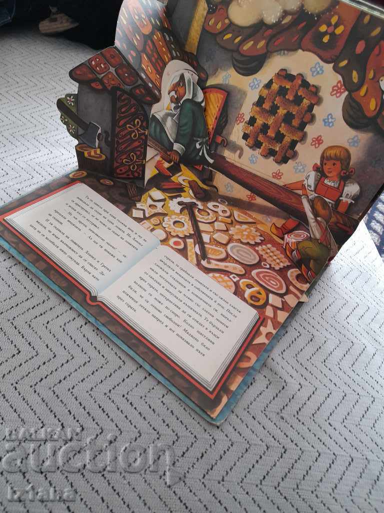 Panoramic book by Hansel and Gretel - 5 Panoramic book by Hansel and Gretel - 5