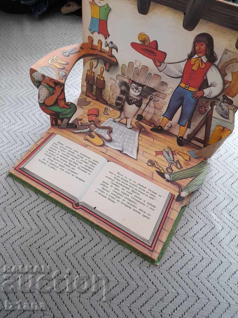 Panoramic book The cat with boots with price 25.00 BGN | € 12.78