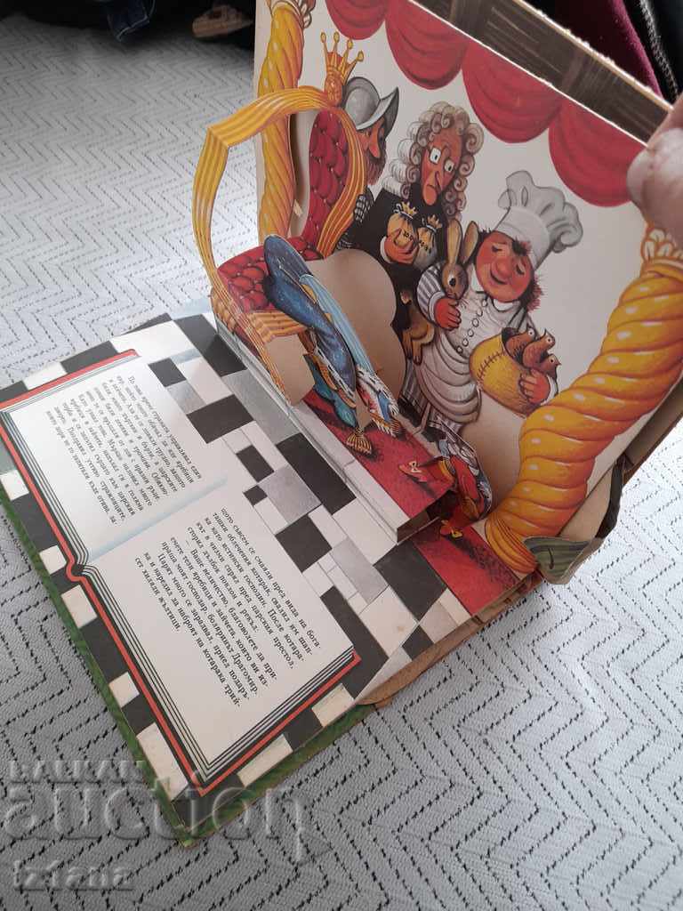 Auction  Panoramic book Puss in Boots