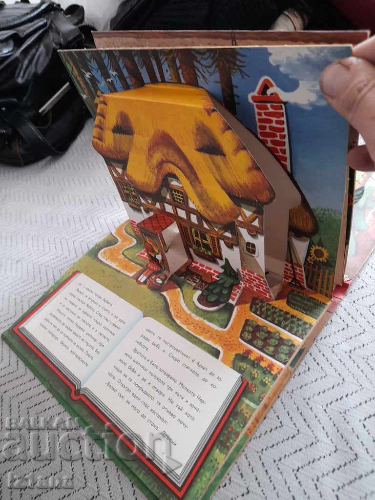 Доставка на Панорамна книга Малката Червена шапчица Доставка на Панорамна книга Малката Червена шапчица