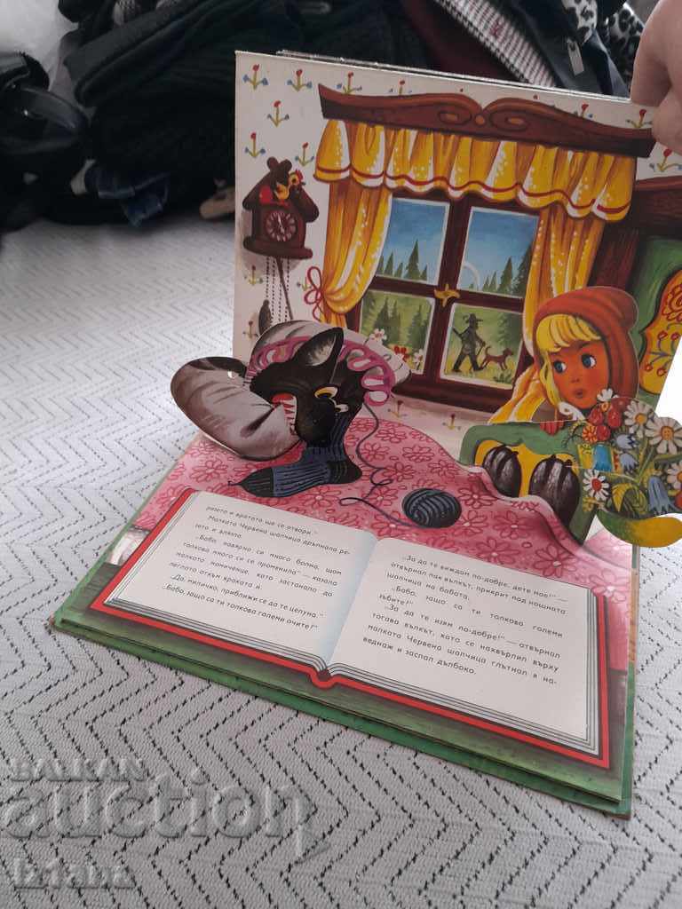 Панорамна книга Малката Червена шапчица - 5 Панорамна книга Малката Червена шапчица - 5