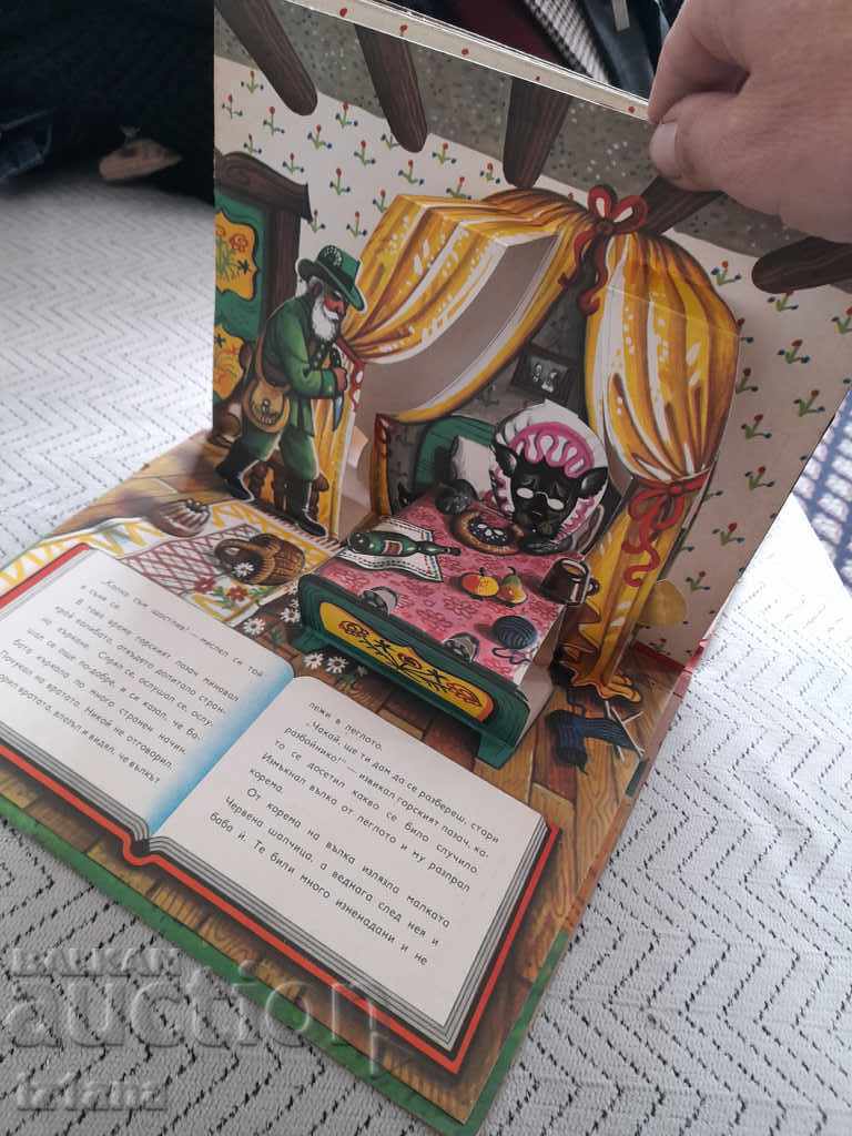 Панорамна книга Малката Червена шапчица - 6 Панорамна книга Малката Червена шапчица - 6