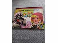 Panoramic book Little Red Riding Hood