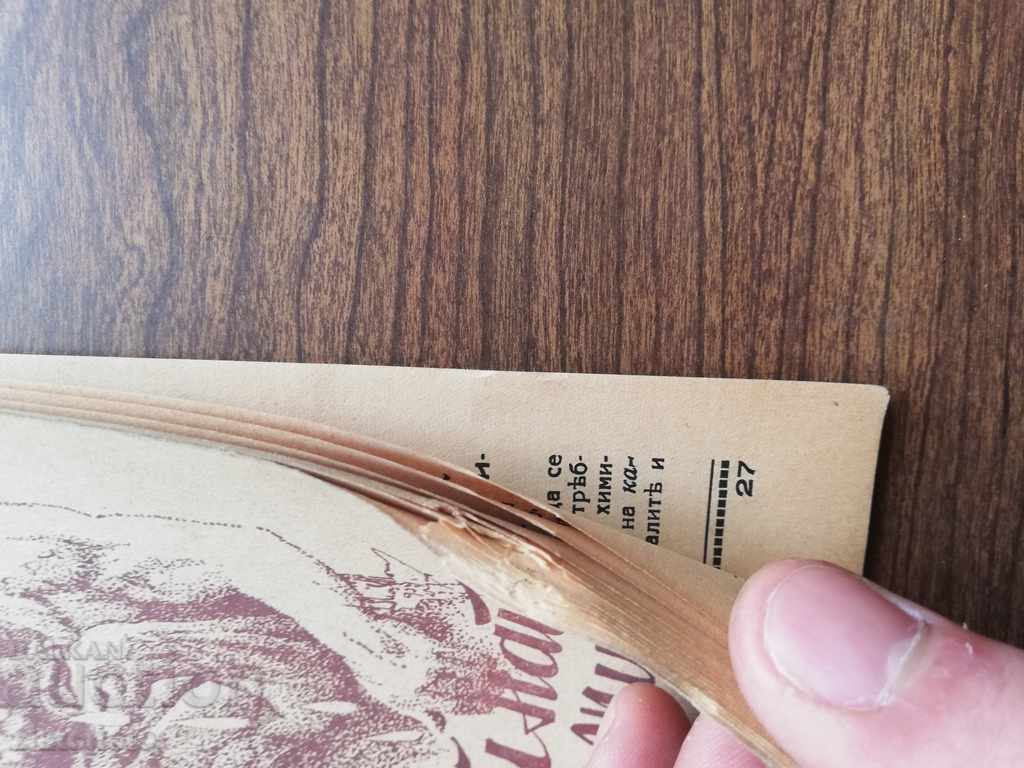 Auction  Petar Gozliev - The Secret of Life 1934