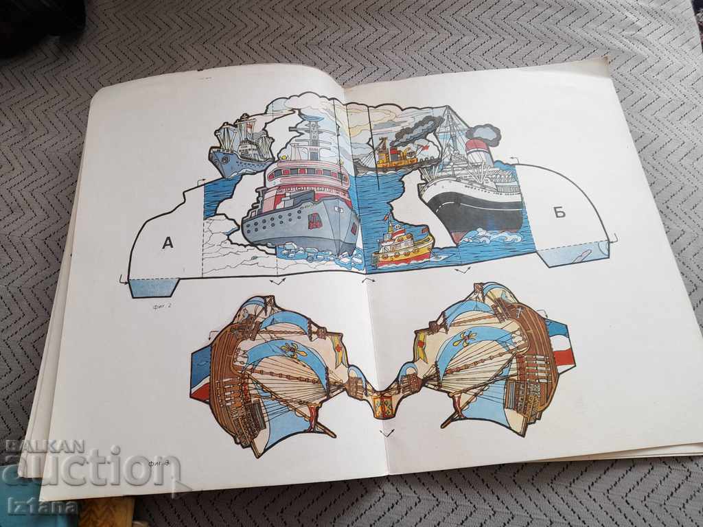 Auction Old game panorama To the sea Auction Old game panorama To the sea