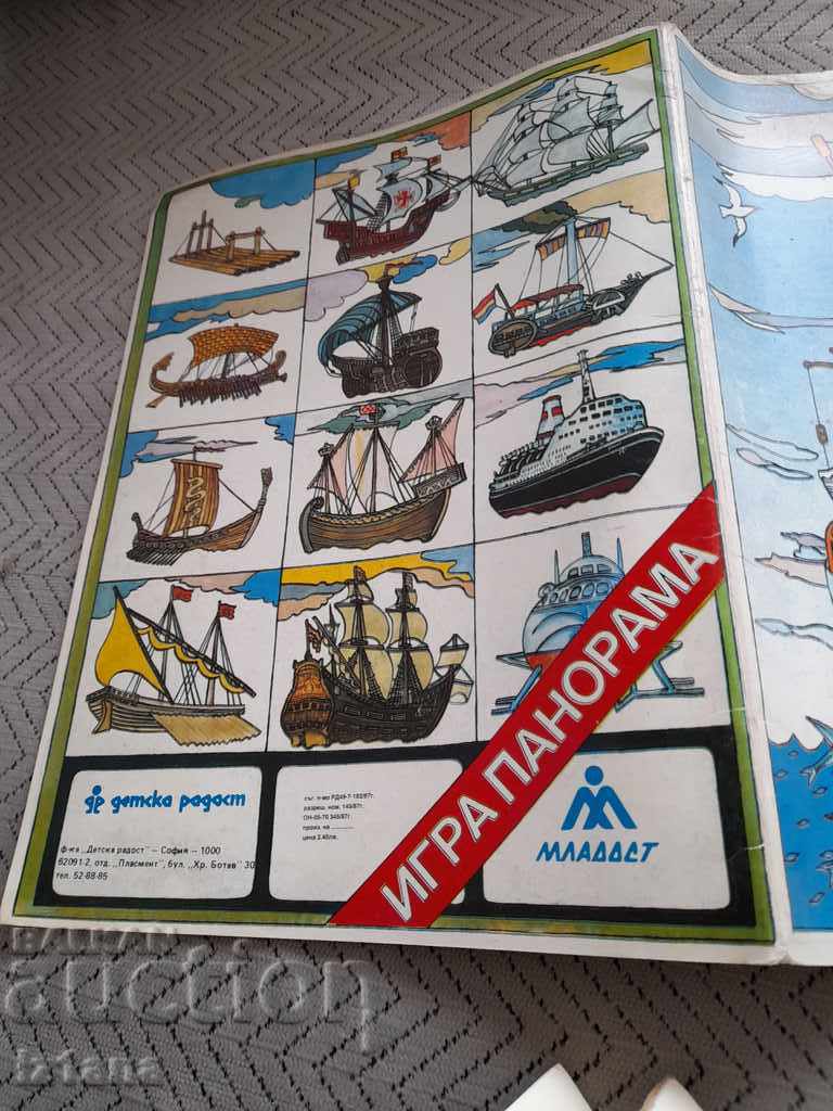 Old game panorama To the sea - 6 Old game panorama To the sea - 6