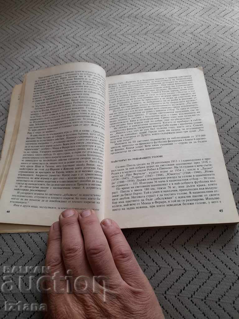 Auction  Book from Uruguay to Mexico