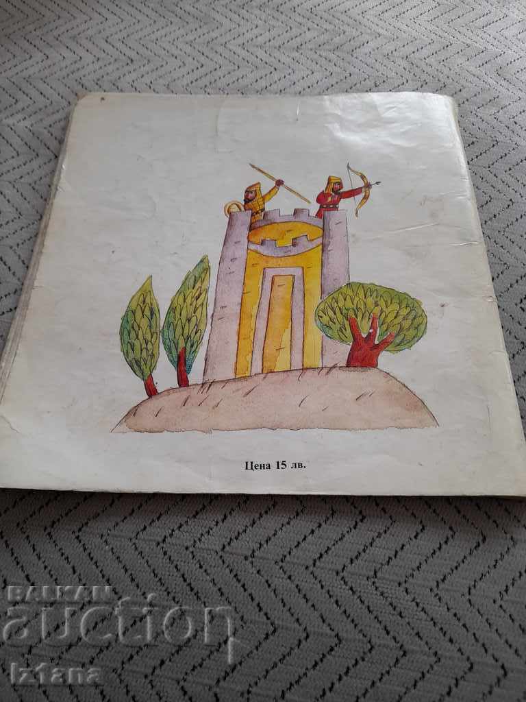 Παράδοση Βιβλίο των Βασιλέων Μάρκο Παράδοση Βιβλίο των Βασιλέων Μάρκο