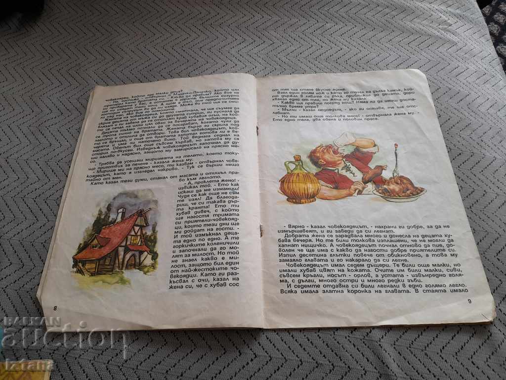 Auction  Book of Malechko Palichko