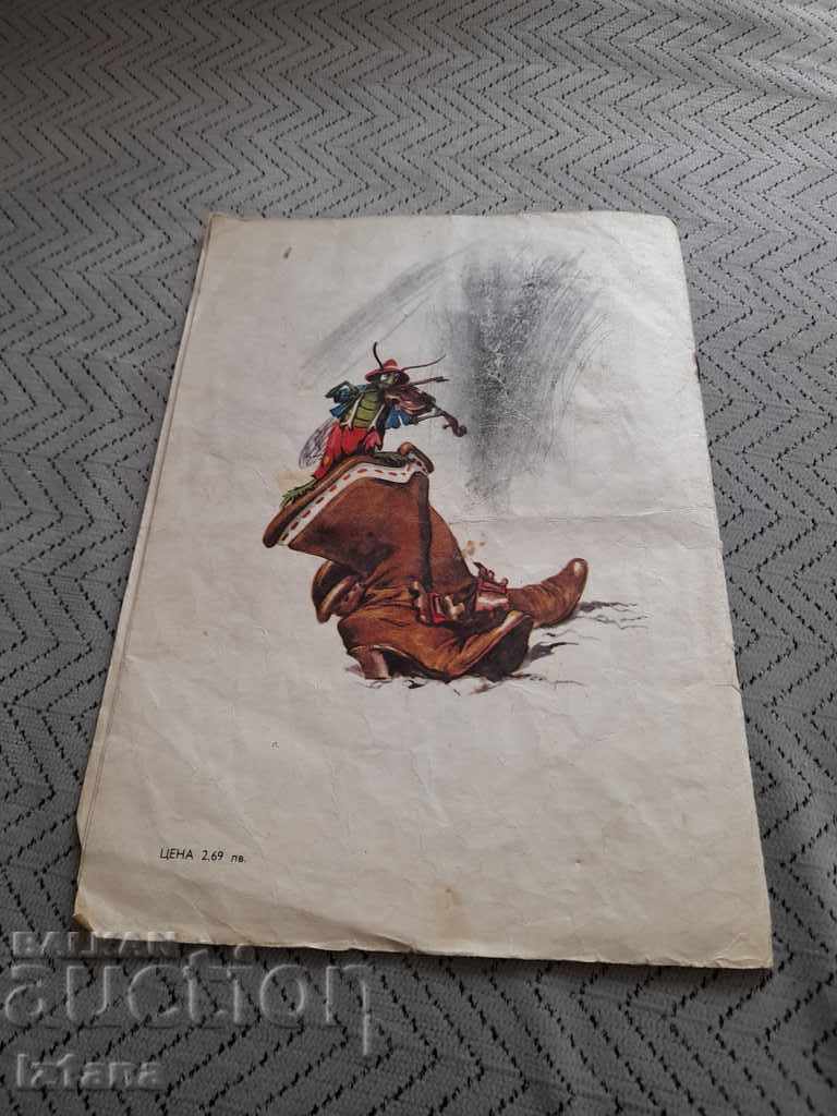 Delivery of Book of Malechko Palichko