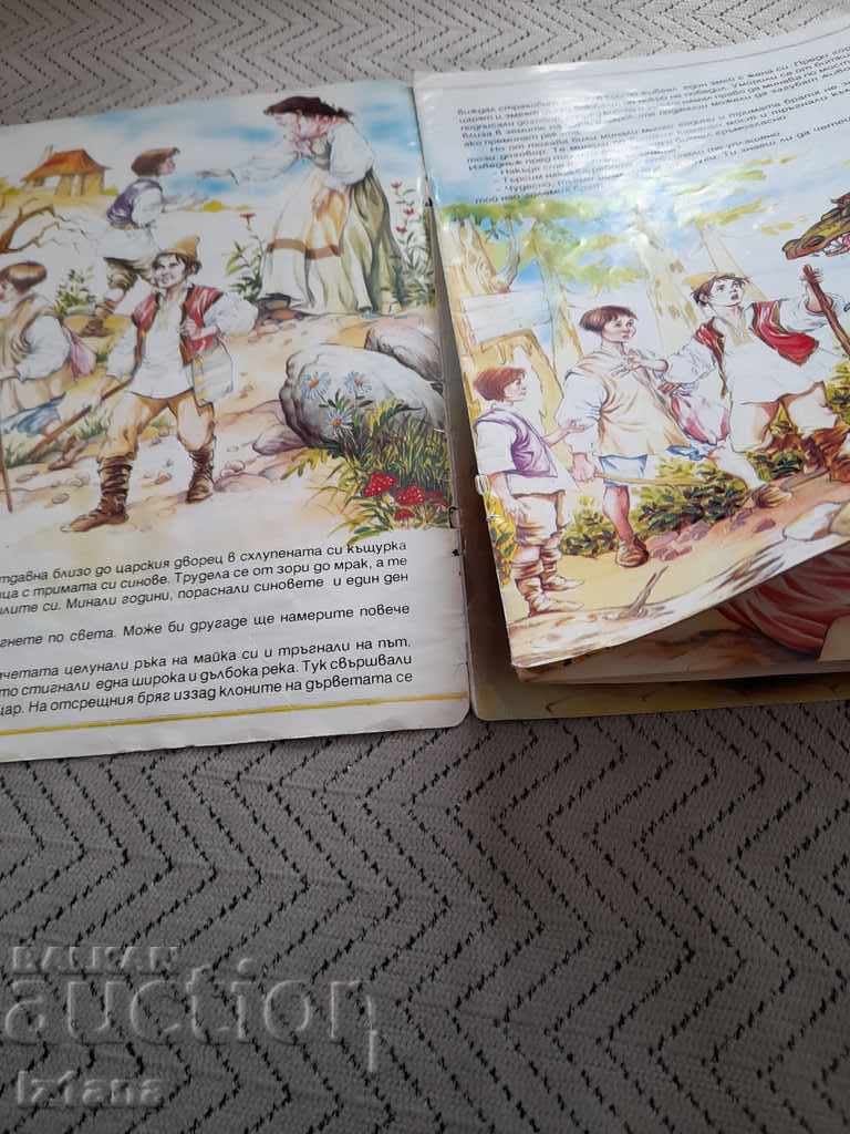 The Little Hero Book with price 5.00 BGN | € 2.56