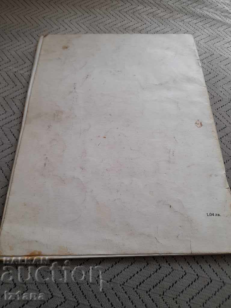 Delivery of Book Tales from the rainforest Delivery of Book Tales from the rainforest