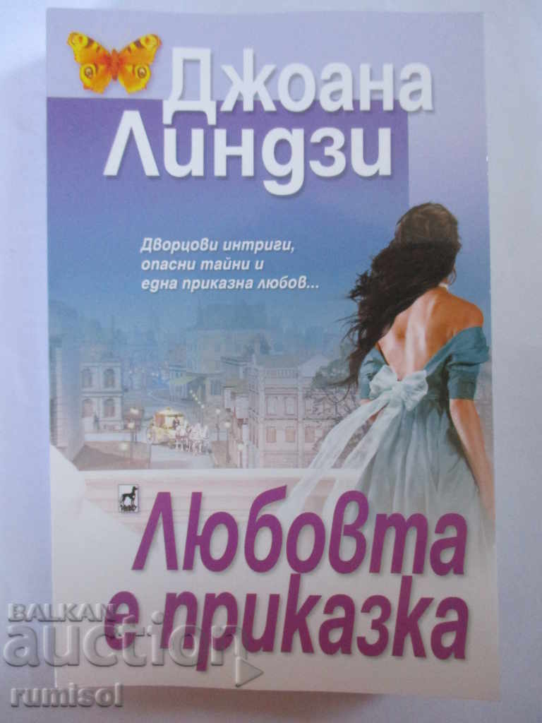 Dragostea este o poveste - Johanna Lindsey Dragostea este o poveste - Johanna Lindsey