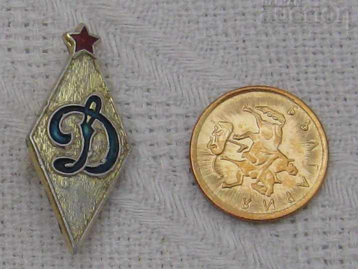 FOOTBALL DYNAMO MOSCOW USSR BADGE with price 1.40 BGN | € 0.72 FOOTBALL DYNAMO MOSCOW USSR BADGE with price 1.40 BGN | € 0.72