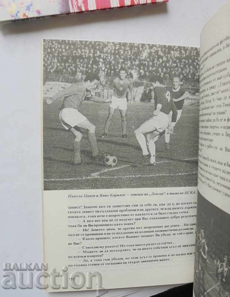 Auction The great derby Levski - CSKA Georgi Todorov 1994 + poster Auction The great derby Levski - CSKA Georgi Todorov 1994 + poster