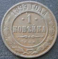 Russia 1 kopeca 1899