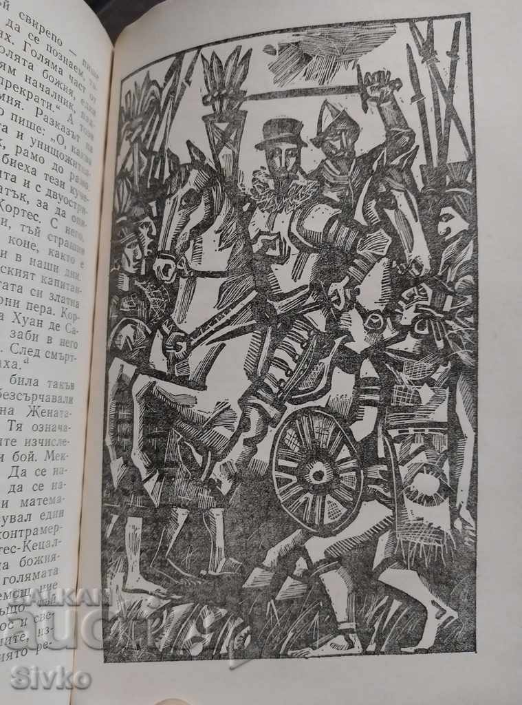 Auction Cortes and Moctezuma Maurice Collis, many illustrations Auction Cortes and Moctezuma Maurice Collis, many illustrations