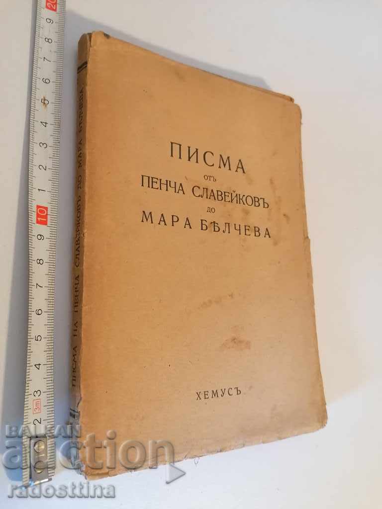 Letters from Pencha Slaveykov to Mara Belcheva Pencho
