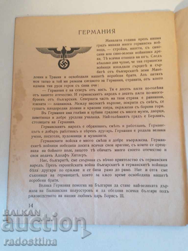 Auction  Prozorche Magazine 1941 - 1942 4 book 6