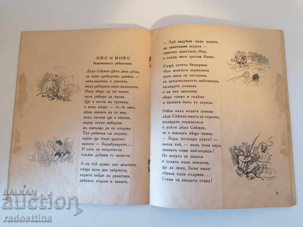 Delivery of Prozorche Magazine 1941 - 1942 4 book 6