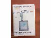 BOOK-TRANSIT VISA-NIKOLAI STOYANOV-1987